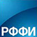 Российский Фонд фундаментальных исследований
